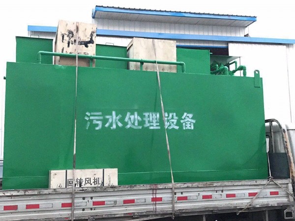 一體化污水處理設備